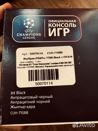 PS4 Pro 1 tb два джойстика, игра на диске