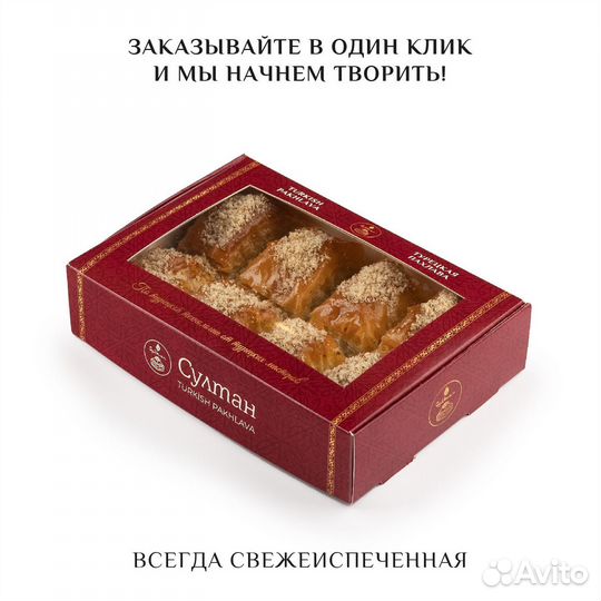 Турецкая пахлава с фундуком, новая упаковка 500 гр