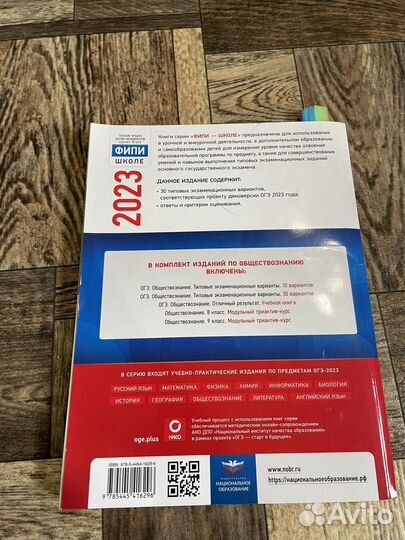 Огэ обществознание 2023