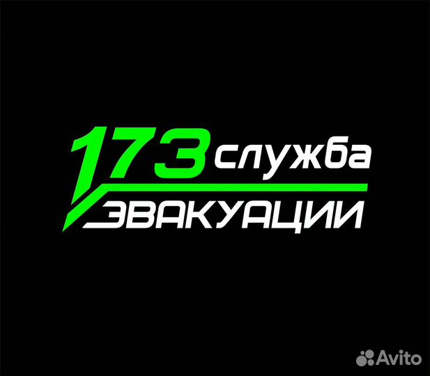 Водитель эвакуатора