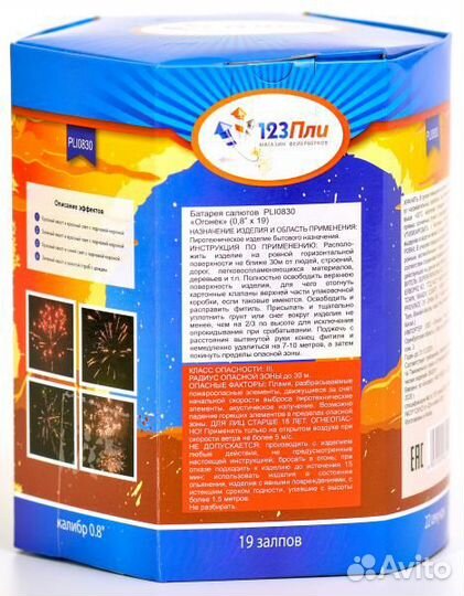 Салют на день рождения 