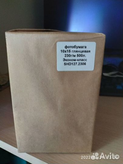 Фотобумага