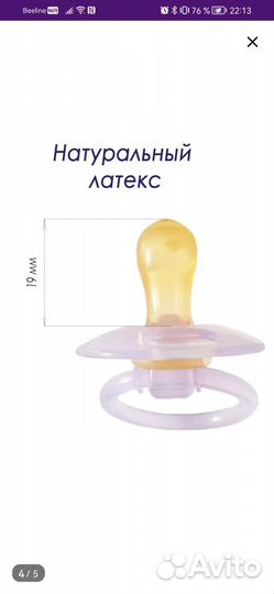 Пустышка для маловесных деток