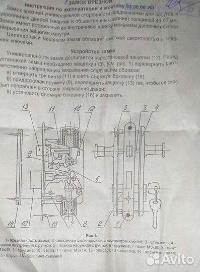 Замок врезной, цилиндровый