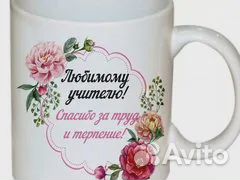 Кружка с принтом