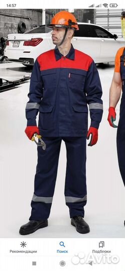 Спецодежда мужская 52-54