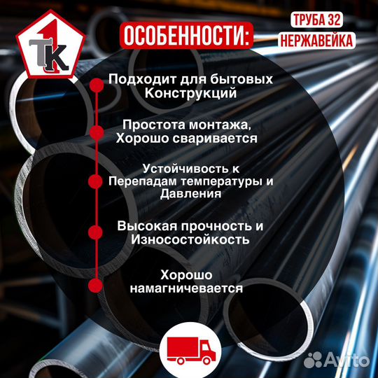 Катанка 8 Бунты