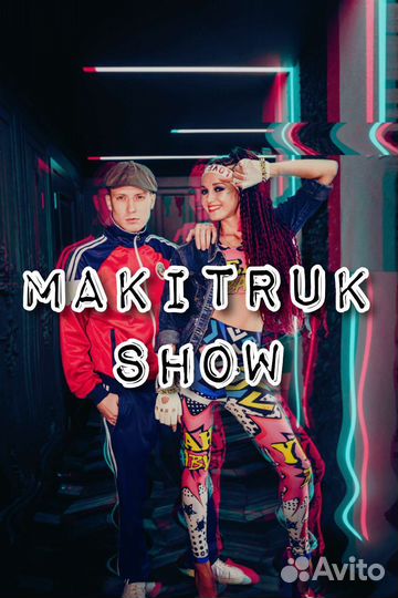 Ведущие, артисты, шоу-программы