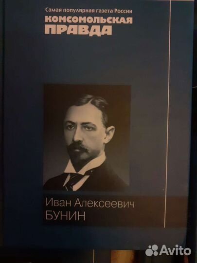 Книги Бунин,Толстой,Гюго,комсомольская правда