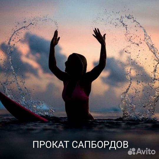Сап борды в прокат и посуточную аренду