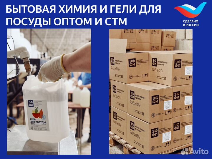 Бытовая химия оптом/гели для посуды/гели для стирк