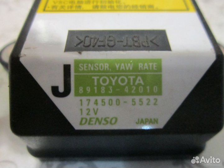 Датчик курсовой устойчивость