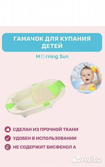 Гамак для купания