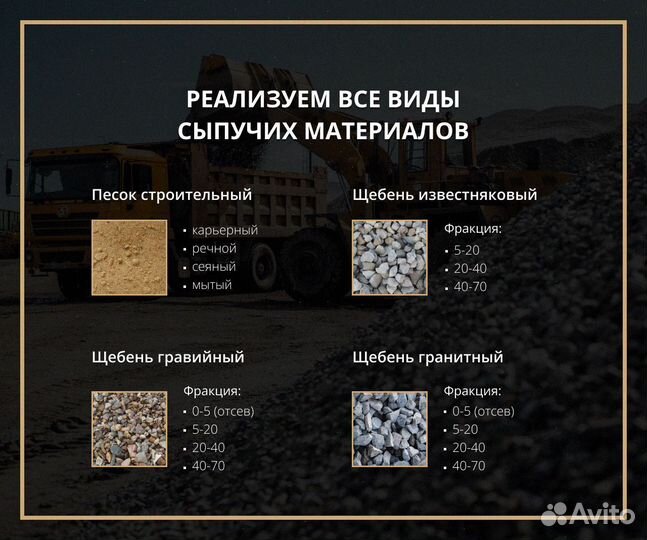 Щебень гравийный оптом с доставкой (от 100 куб. м)