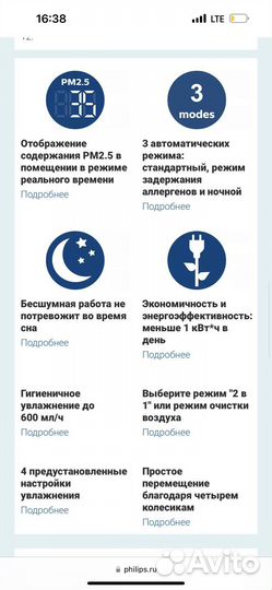 Увлажнитель очиститель Philips AC3821
