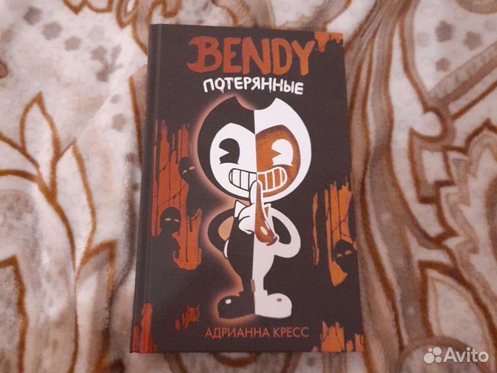 Книга вэнди