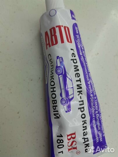 Герметик- прокладка силиконовый