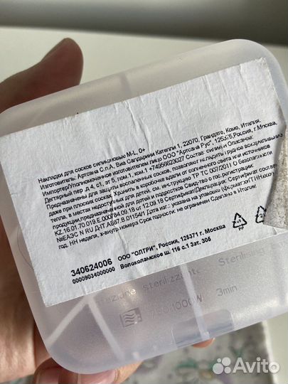 Накладки на соски для кормления M/L chicco