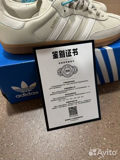 Adidas Samba 