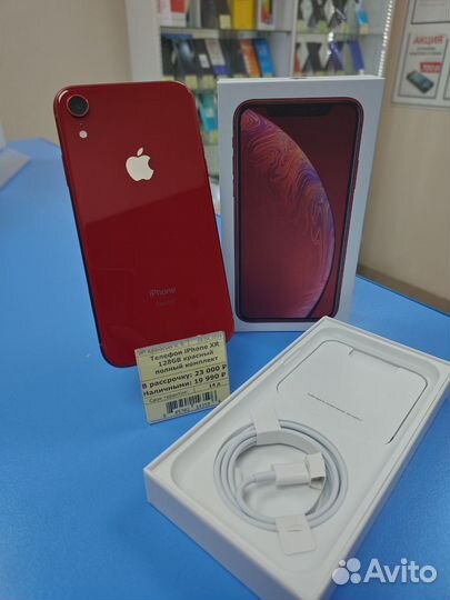 iPhone Xr, 128 ГБ