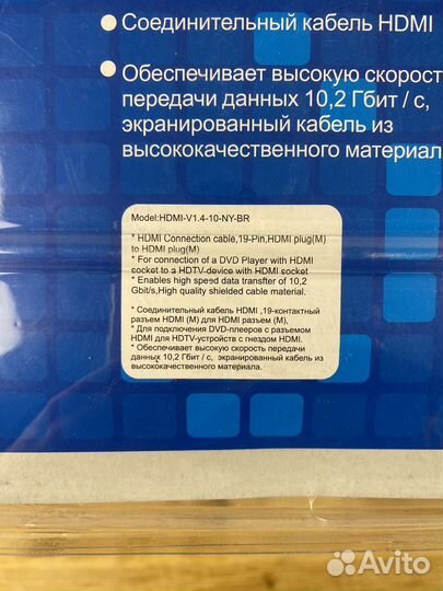 Кабель hdmi hdmi 10 метров новые 1.4 версия