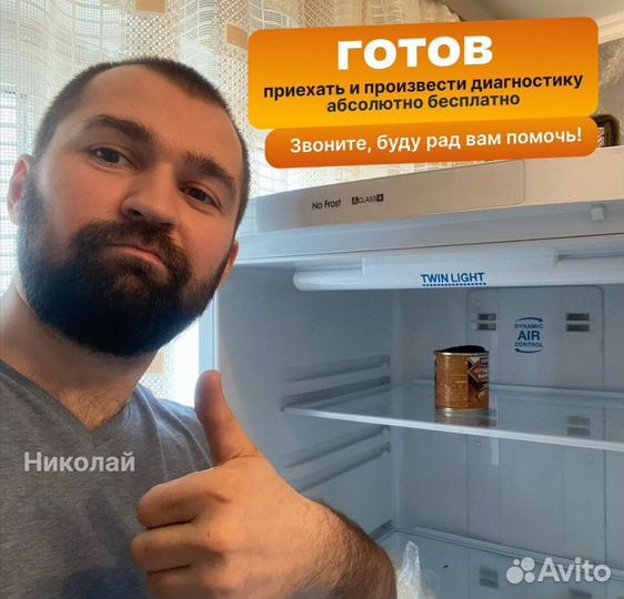 Ремонт Стиральных и Сушильных машин Выезд на дом