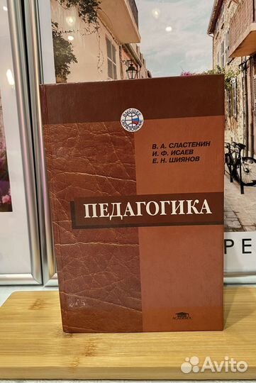 Книги по психологии и педагогике