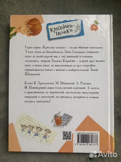Набор из 2-х детских книг
