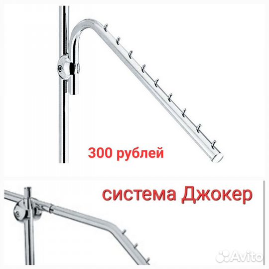Для мебели-система джокертрубы,крепления,сетки