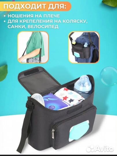 Сумка органайзер на коляску
