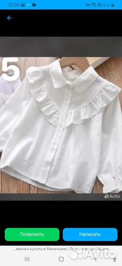 Рубашка школьная