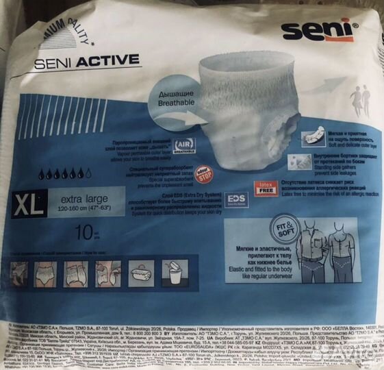 Памперсы для взрослых