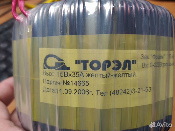Трансформатор Торэл тпп600 (15 вольт, 35 ампер)