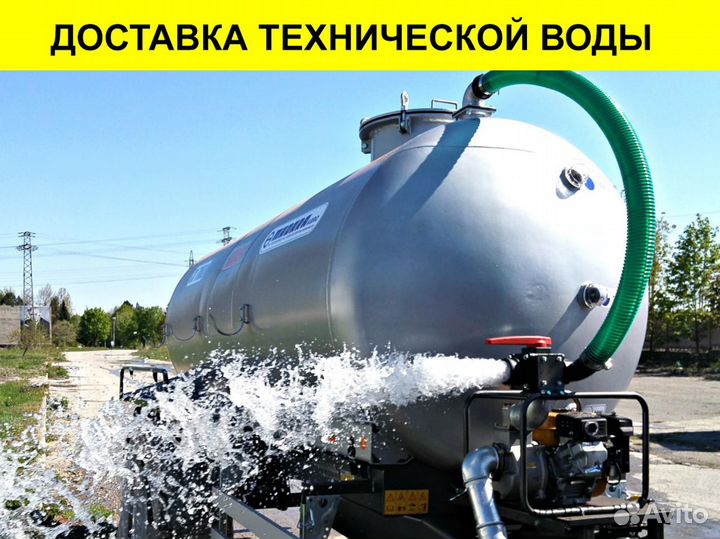 Доставка технической воды