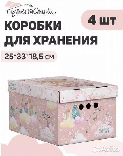 Коробка для хранения вещей игрушек с крышкой