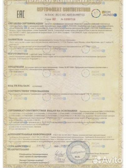 Фотолампа от желтушки