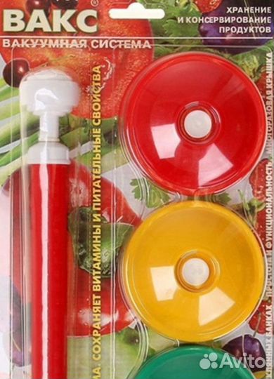 Набор для консервации вакуумный вакс 82Б
