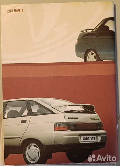 Руководство по эксплуатации ваз