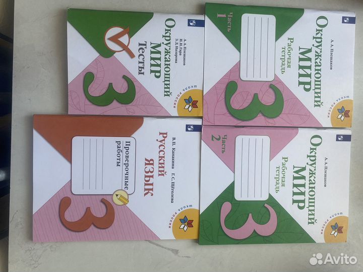 Учебники школа россии 3 класс 4 класс