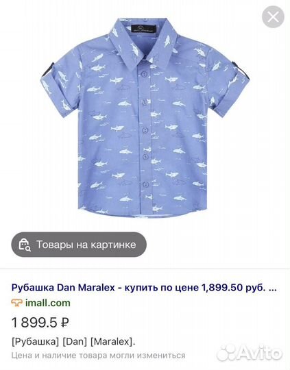 Костюм Dan Maralex