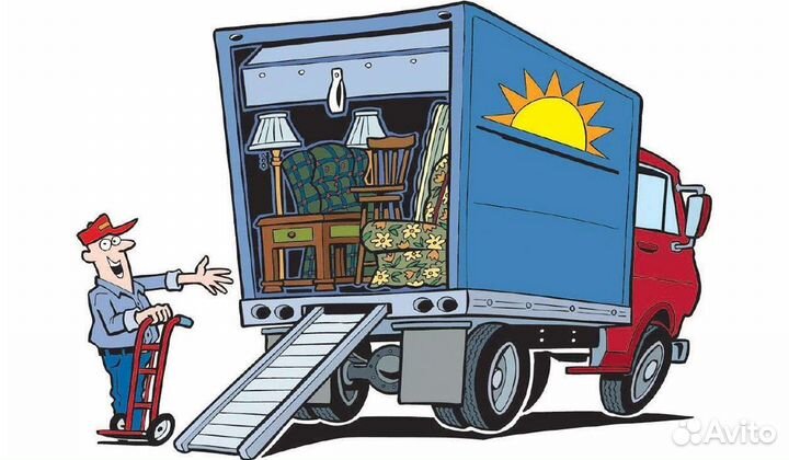 Грузоперевозки