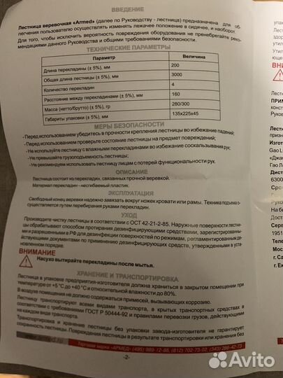 Лесенка для подъема с кровати пластиковая