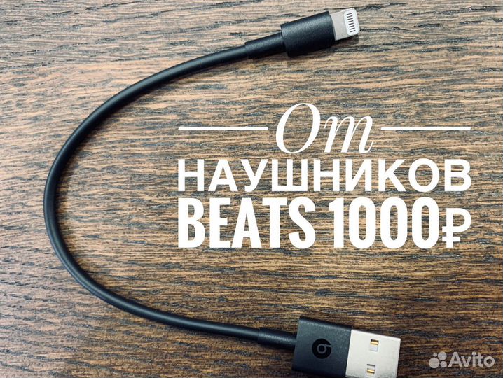 Кабель apple lightning to usb c for iPhone