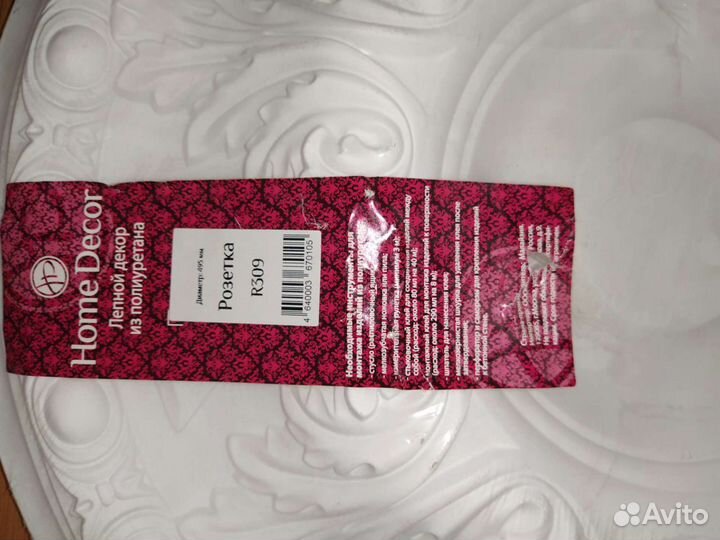 Розетка для люстры