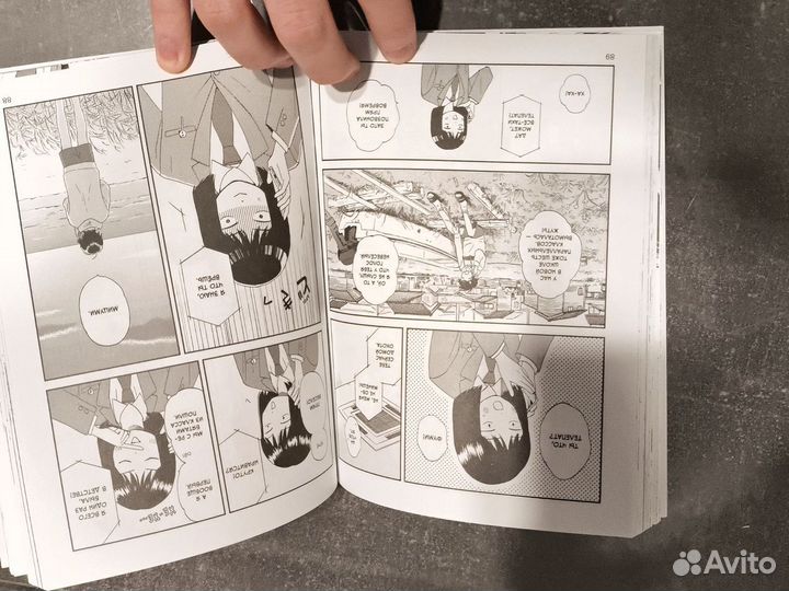 Долой безделье Том 1