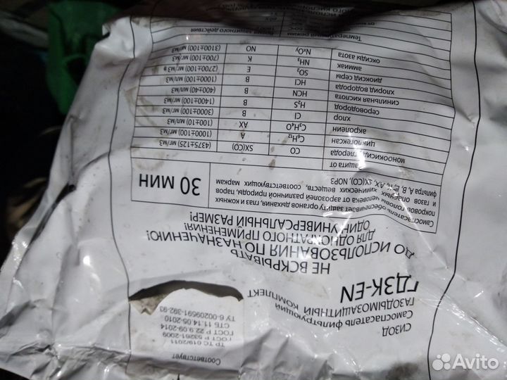 Гдзк-еn самоспасатель