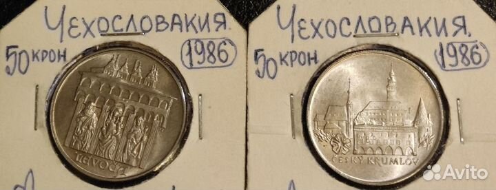 50 крон 1986 ЧССР: Прага, Братислава,Левоч, Кремль