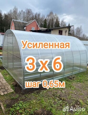 Теплица Усиленная 6м