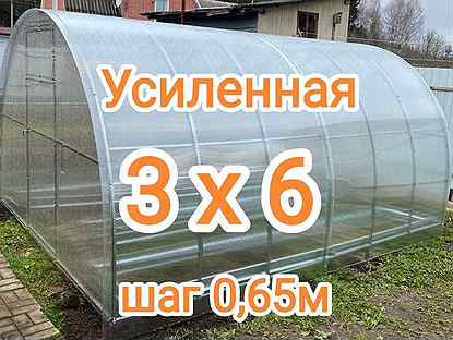 Теплица Усиленная 6м