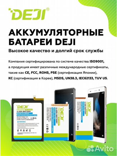 Аккумуляторы iPhone и Android Premium качества